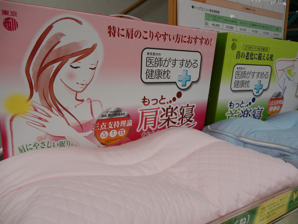 まくら高さ調整無料キャンペーン