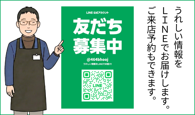 寝具と枕の専門店もりたけのLINE公式アカウント(@464bhooj)の友だち追加用QRコード画像。「うれしい情報をLINEでお届けします。ご来店予約もできます。」という案内メッセージと、スタッフのイラストが描かれています。