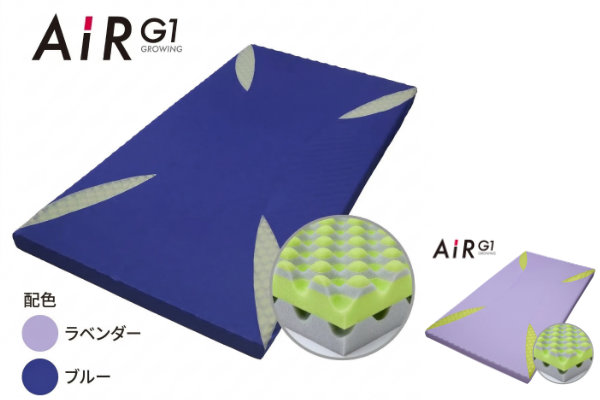 西川の成長期のお子様専用マットレス「AiR G1（エアー ジーワン）」のイメージ画像。体重に合わせて支え方が変わる「ダブルクッション構造」の断面図を表しており、日々変化する体型にもしっくりと馴染みます。「眠育」の考えに基づき、頻繁な買い替えの心配がなく長く安心してお使いいただけます。ブルーとラベンダーの2色展開です。