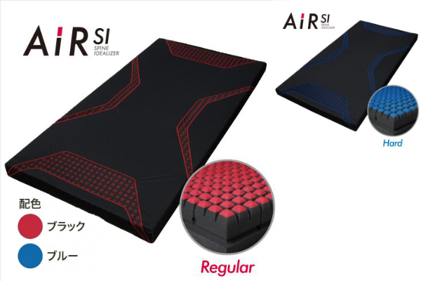 西川のプレミアムなマットレス「AiR SI（エアー エスアイ）」のイメージ画像。表面に配置された約1800個もの凹凸構造が、身体の複雑なラインに合わせて細やかにフィットします。肩や腰への負担を自然に分散するため、横向き寝が多い方にもおすすめの上位モデルです。レギュラー（レッド）とハード（ブルー）の2種類を展開しています。