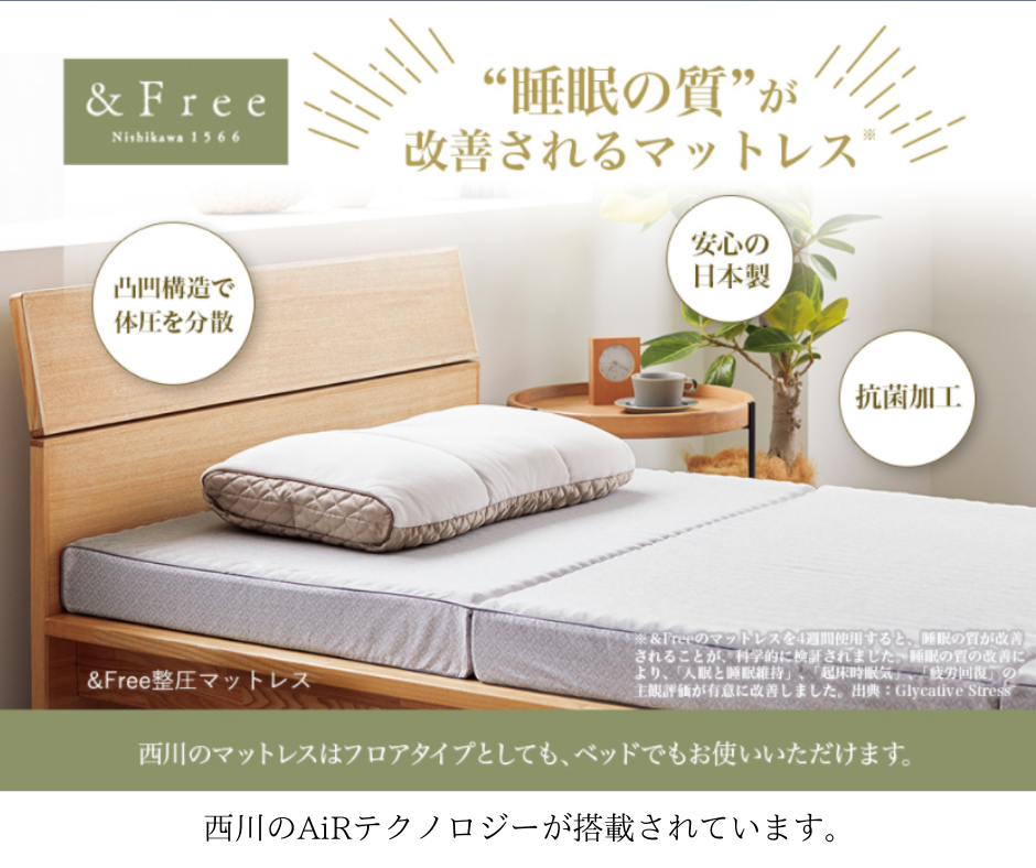 西川のマットレス 眠りの体験会開催です 寝具とまくらの専門店 もりたけ