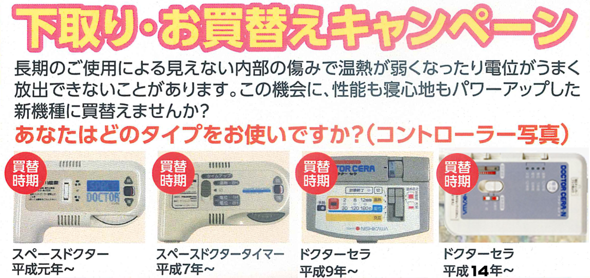 西川の温熱敷ふとん 羽毛ふとん お買い替え30 000円下取りセール 期間3 19 金 より 寝具とまくらの専門店 もりたけ